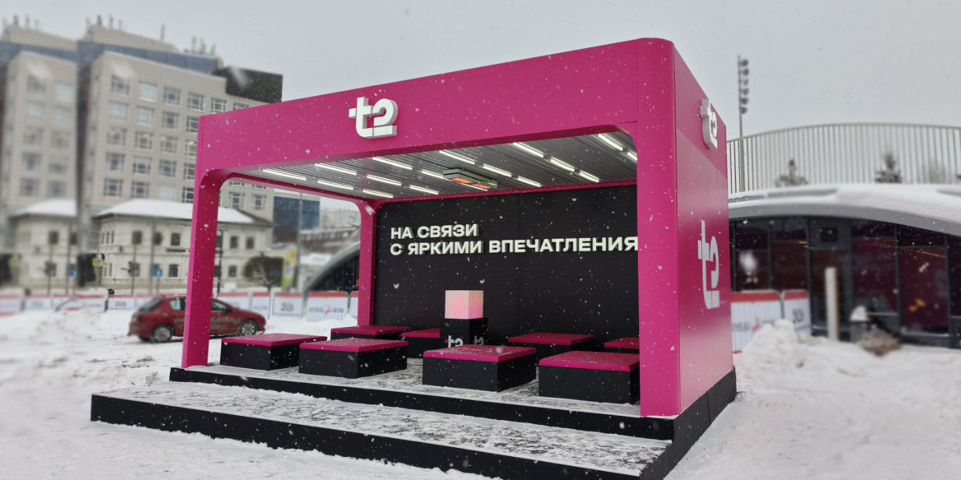 Бренд-зона Теле2